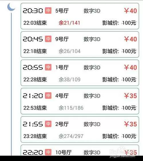 猫眼电影怎么退票？