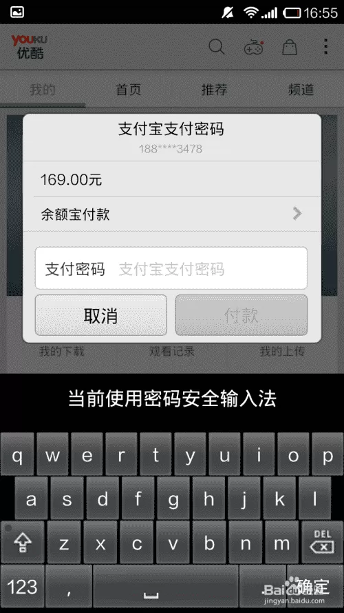 怎么观看会员的电影