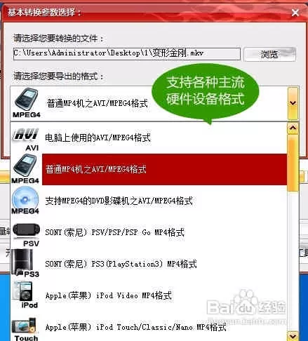电影怎样转换格式
