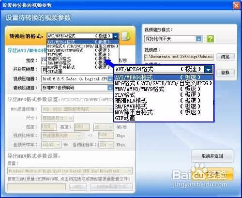 电影怎样转换格式
