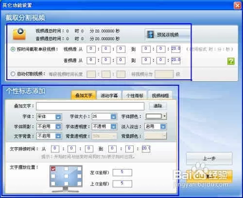 电影怎样转换格式
