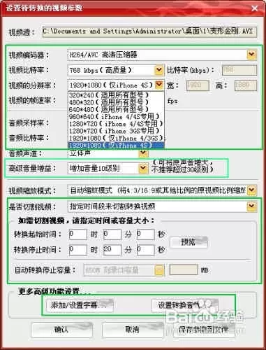 电影怎样转换格式