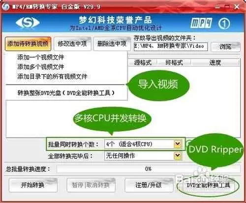 电影怎样转换格式