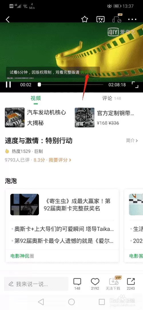 如何观看付费电影
