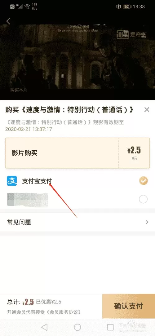 如何观看付费电影