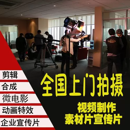 丽水企业形象片拍摄包括哪些