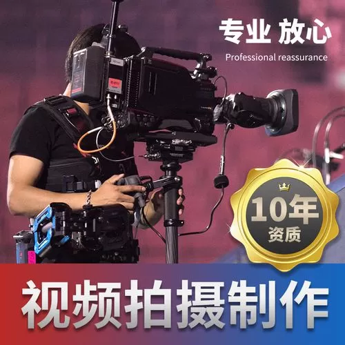盘锦形象宣传片拍摄价格